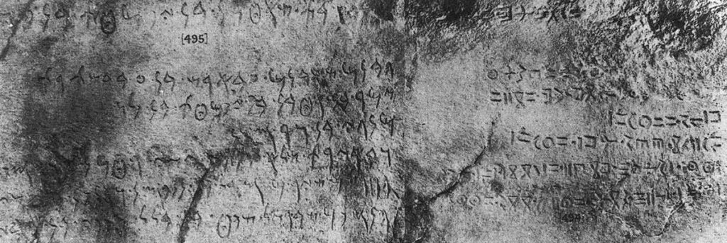 Bilingual Punic-Libyan inscription from Dougga - Source : encyclopedieberbere
